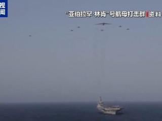 伊朗称袭击“林肯”号航母致其撤走