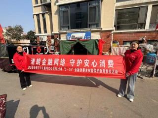 金融消保进驿站 安心守护伴身旁——瑞众保险山东分公司枣庄滕州支公司走进菜鸟驿站开展3·15金融宣教活动