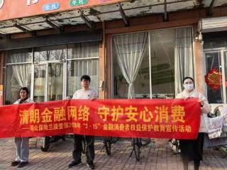 快递单上的金融课：瑞众保险山东分公司临沂中支为驿站小哥贴上“防骗标签”