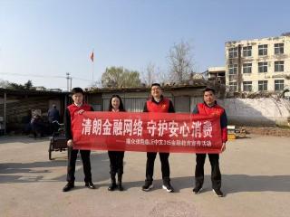 党建引领强担当 消保惠民暖乡村——瑞众保险山东分公司临沂中支深耕乡村守护百姓“钱袋子”