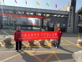 3·15金融宣教进校园 护航青春助成长——瑞众保险山东分公司枣庄中支走进滕州至善学校开展金融消保宣传活动