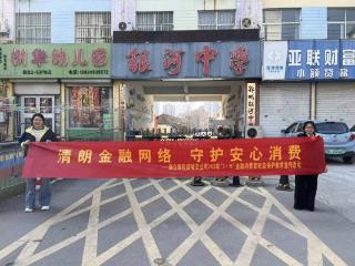 金融护安进校园 情暖家校守初心——瑞众保险山东分公司郯城支公司践行金融为民使命