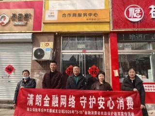 党建引领消保护航 守护骑手金融安全——瑞众保险山东分公司枣庄薛城支公司走进美团外卖站点开展3·15金融宣教活动