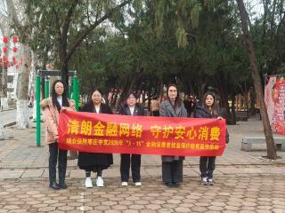 芳华绽巾帼 金融暖民心——瑞众保险山东分公司枣庄中支组织开展三八妇女节暨3·15金融宣传进公园活动