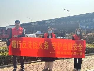 清朗金融进物流 安心消费护征程——瑞众保险山东分公司枣庄中支走进盛北物流园开展3·15金融消保宣传活动