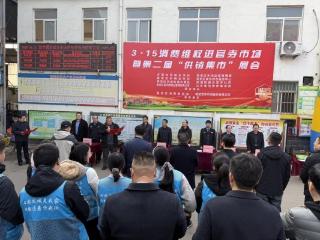 【社会主义核心价值观“五个融入”】济南市莱芜区凤城街道官寺社区：诚信护航消费 集市惠及民生