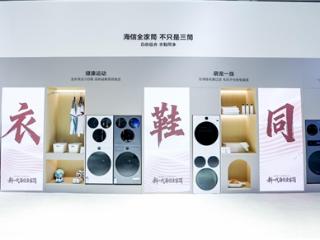 十年磨一剑！海信全家筒·棉花糖U7S摘得艾普兰奖，彰显中国智造硬核实力