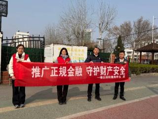 瑞众保险山东分公司德州中开展“推广正规金融 守护财产安全”主题金融知识宣传活动——走进社区便民服务站