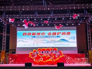 戏韵暖夜市·金融护消费丨永定金融监管支局开展2026年金融消费者权益保护教育宣传活动