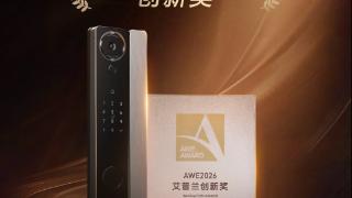 海尔AI智能锁Q600Pro斩获AWE艾普兰“创新奖”