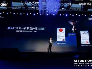 行业唯一控轴专利！海尔发布中科桌面大路灯Z5 Max，定义护眼新标杆