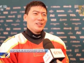 零点故事丨田金涛：从“穿裙子男孩”到残奥冰球队火力担当