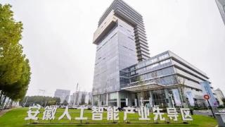 合肥又添一座“AI驱动型OPC社区”