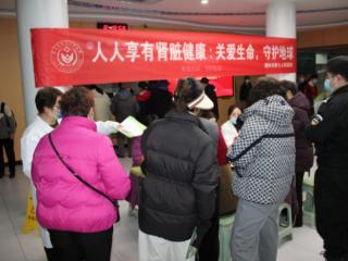 德州市第七人民医院开展世界肾脏日20周年公益义诊活动