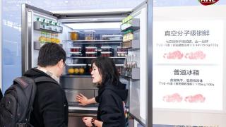 海信璀璨650U8冰箱亮相AWE:AI真空磁场保鲜引领储鲜新趋势