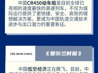 外媒看“十五五”：中国科技“加速度”领跑全球发展新赛道