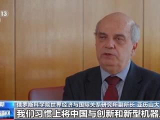 世界看两会丨国际人士：“以民为本”的中国模式更有借鉴意义