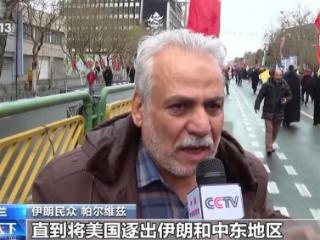 伊朗多地举行集会 民众谴责美以袭击