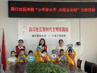 济宁市任城区李营街道薛口社区开展“信用+小手牵大手 共植成长树”植树活动