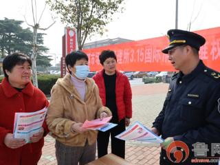 坚守维权初心 守护放心消费——孟庄镇扎实开展3·15国际消费者权益日宣传活动