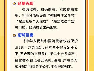 “3·15”国际消费者权益日·长图｜见招拆招！这份“避坑指南”快收好