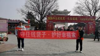 平安产险栖霞支公司开展燕九节太虚宫金融消保宣传活动