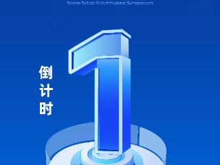 海报｜倒计时1天！2026雄安国际医疗大健康技术应用大赛场景打造对接会即将举办