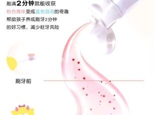 舒客宝贝魔法变色儿童牙膏：趣味护牙新体验 破解儿童刷牙难题