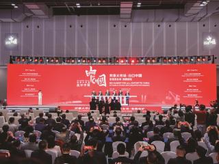 全球好物汇聚杭州 未来生活一站式体验 “共享大市场・出口中国”之“浙里买全球・消费启杭”活动昨日启幕
