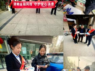 中国银行鄄城古泉路支行组织开展金融消费者权益保护宣传