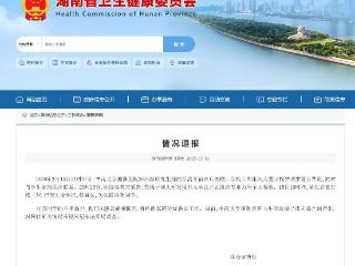 中南大学湘雅医院一失联研究生坠江离世，官方成立联合调查组