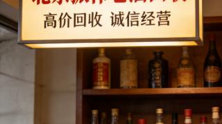 北京地区闲置酒水想变现?靠谱安全价公道,选北京振伟老酒回收更省心