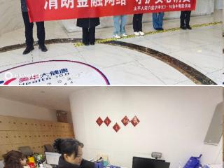 太平人寿六盘水中支走进体检中心开展金融宣教活动