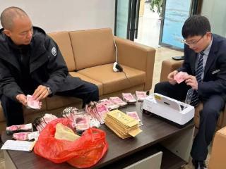 成功兑换86750元！银行人8小时火中救“薪”！