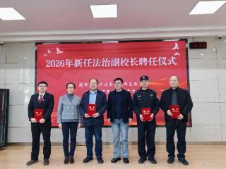 法治副校长开讲 | 春暖开学季 法护少年行