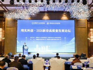 “理实科创”高质量发展论坛在合肥高新区举办 嘉宾热议AI产业