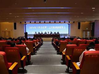 锚定“三乙” 启新谋远|射阳县人民医院召开2026年工作会议暨三级乙等医院创建推进会