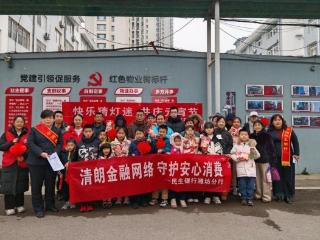 民生银行潍坊昌邑支行开展“清朗金融网络 守护安心消费”主题金融知识宣传活动