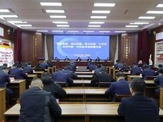 山东省地矿局七队召开“解放思想、深化改革，努力实现‘十五五’良好开局”大讨论活动部署大会