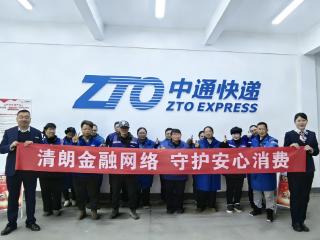 中国人寿肥城支公司走进中通快递开展“3·15”金融消费者权益保护教育宣传