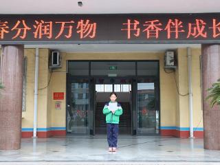 莒南县第六小学举行“春分润万物，书香伴成长”主题升旗仪式