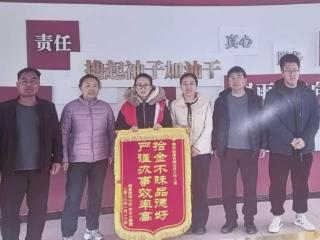 齐鲁医药学院学子拾金不昧获表扬