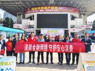 富德生命人寿遵义中支积极参与遵义市“3·15”金融消保集中宣传活动
