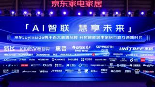 近百个家电家居品牌合作！京东JoyInside多款合作新品亮相AWE2026