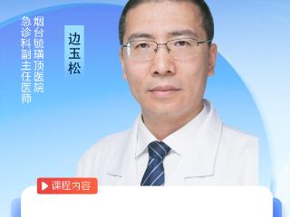 烟台毓璜顶医院专家直播3月19日开讲：脑出血健康宣教
