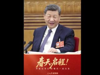 春天，启程！带着总书记的嘱托一起出发
