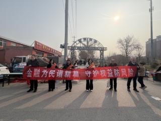 邮储银行滨州市无棣县支行开展3・15金融消保宣传 守护群众财产安全