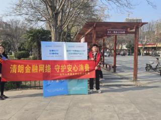 太平人寿新乡中心支公司全面开展“315”消费者权益保护教育宣传活动