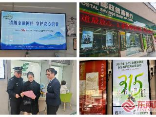 践行金融为民初心 守护消费者合法权益——邮储银行龙岩市分行扎实开展“3·15”金融消费者权益保护教育宣传活动