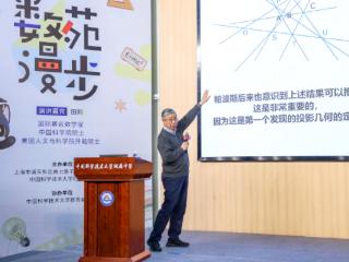 田刚院士做客墨子沙龙：学习数学没有捷径